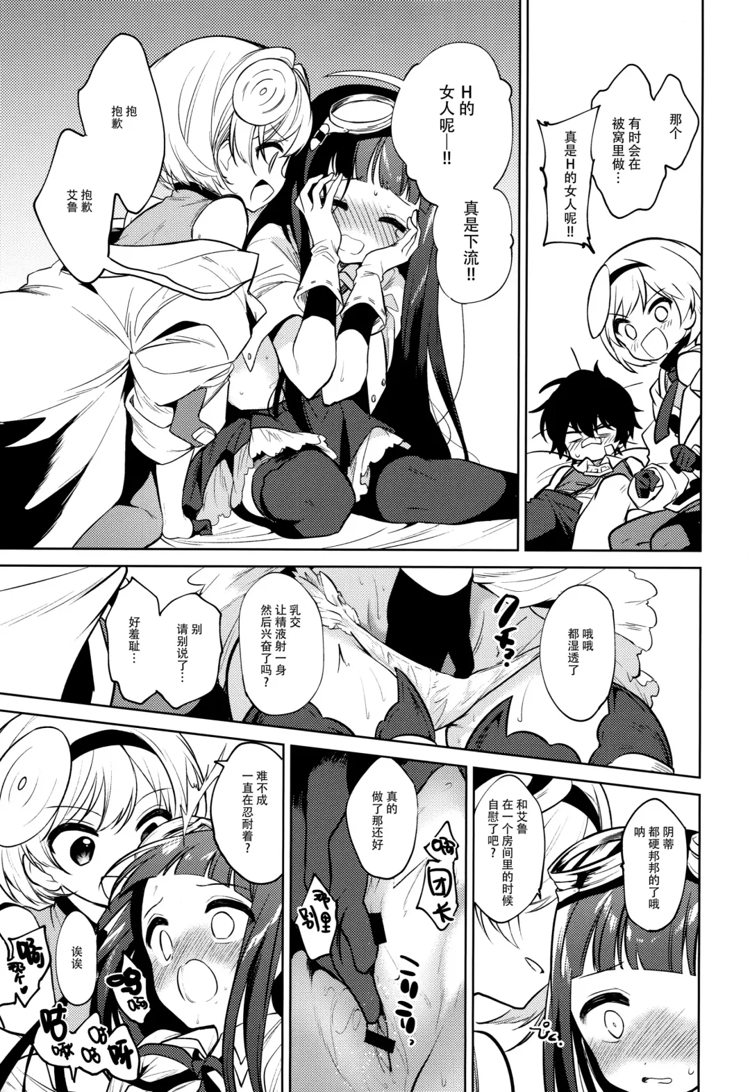 [Nogiwa Kaede] Onee-san Ganbaru. Fhentai - Page 9