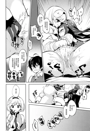 [Nogiwa Kaede] Onee-san Ganbaru. Fhentai - Page 10