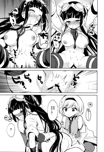 [Nogiwa Kaede] Onee-san Ganbaru. Fhentai - Page 19