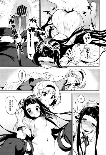 [Nogiwa Kaede] Onee-san Ganbaru. Fhentai - Page 21