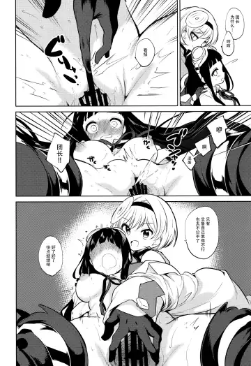 [Nogiwa Kaede] Onee-san Ganbaru. Fhentai - Page 22