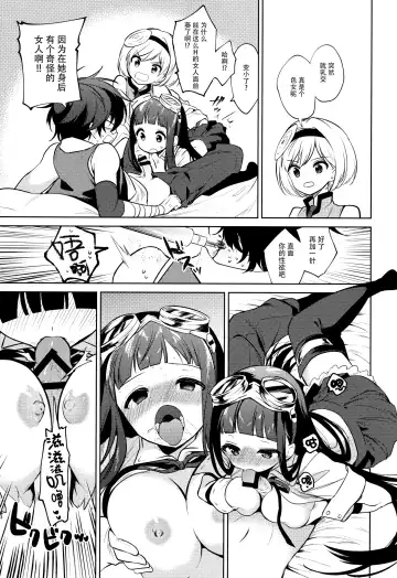 [Nogiwa Kaede] Onee-san Ganbaru. Fhentai - Page 7