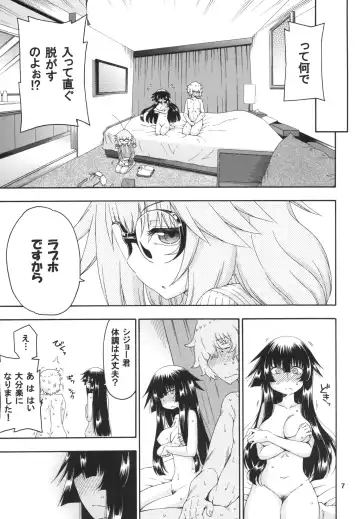 [Hanya] Yobae Inko-chan S8 Fhentai - Page 7