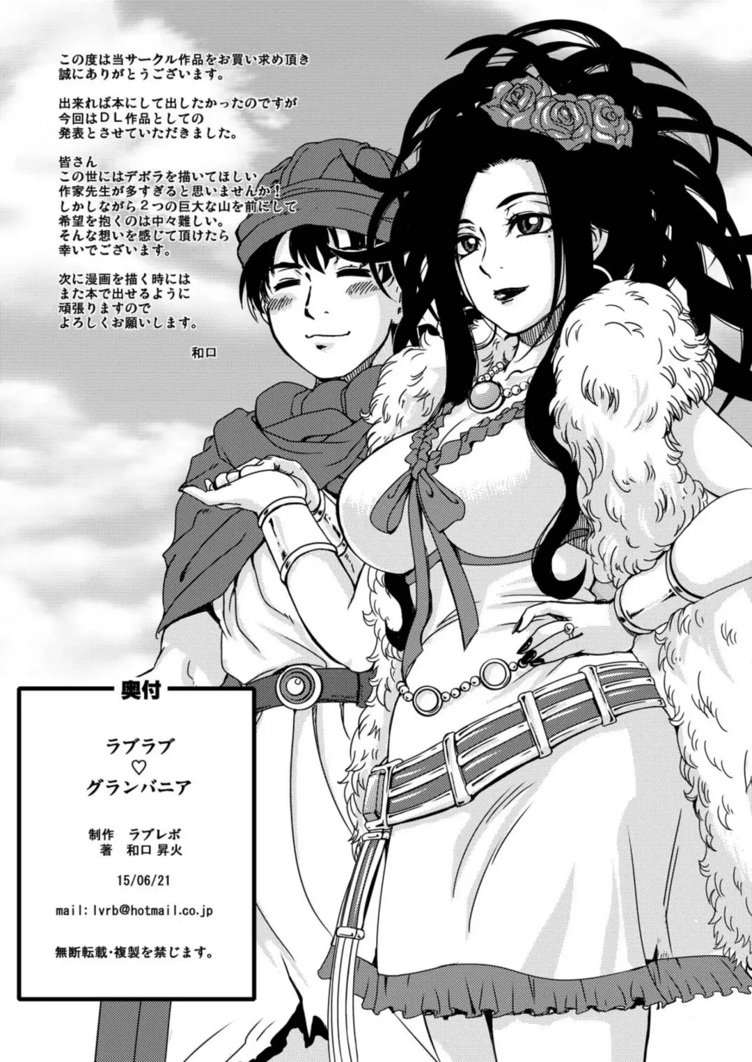 [Waguchi Shouka] Love Love Granvania Fhentai - Page 34