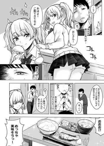 [Omizu Chihiro] Wakeari JK Iede shita Gal o Kattemita Kekka!? Fhentai.net - Page 20