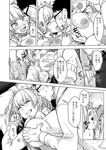 [Omizu Chihiro] Wakeari JK Iede shita Gal o Kattemita Kekka!? Fhentai.net - Page 24