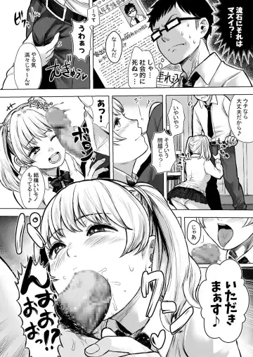 [Omizu Chihiro] Wakeari JK Iede shita Gal o Kattemita Kekka!? Fhentai.net - Page 6