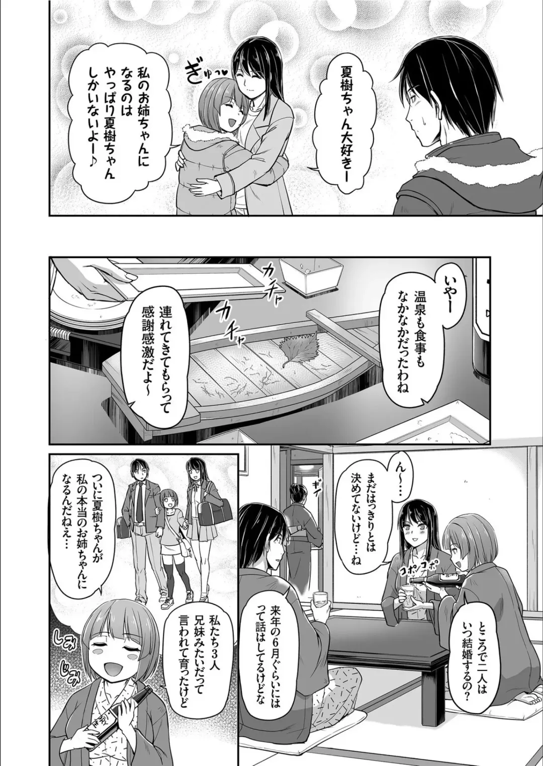 COMIC KURiBERON 2020-02 Vol.88 Fhentai.net - Page 104