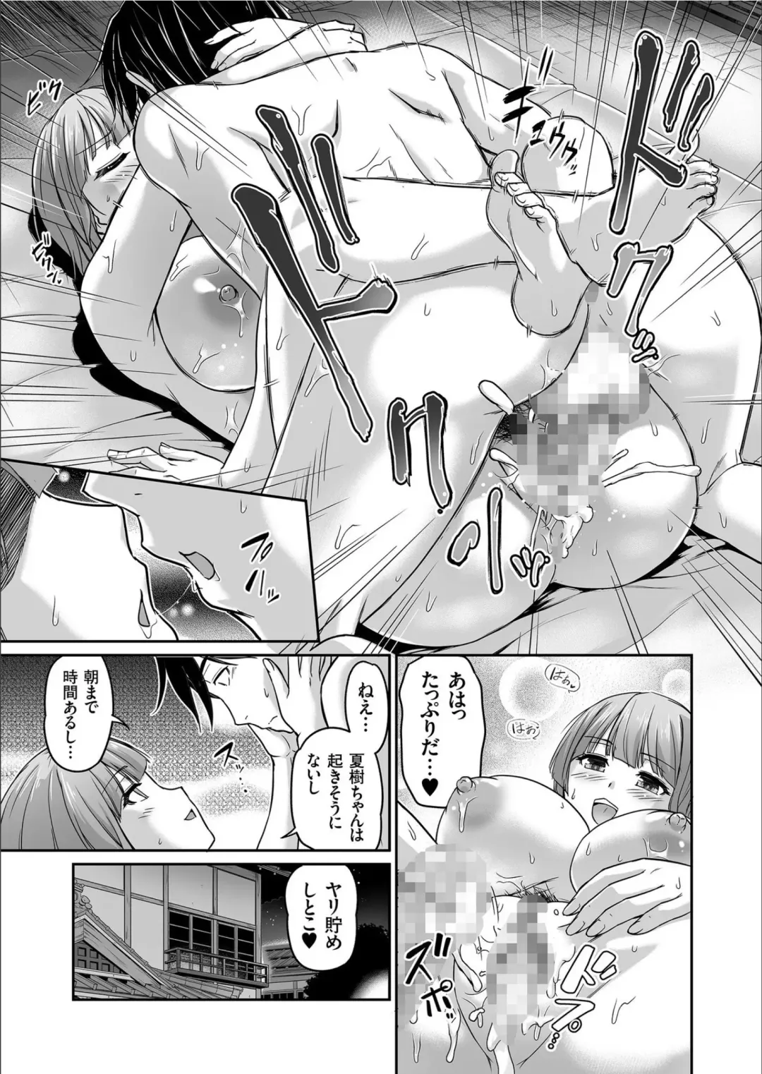 COMIC KURiBERON 2020-02 Vol.88 Fhentai.net - Page 121