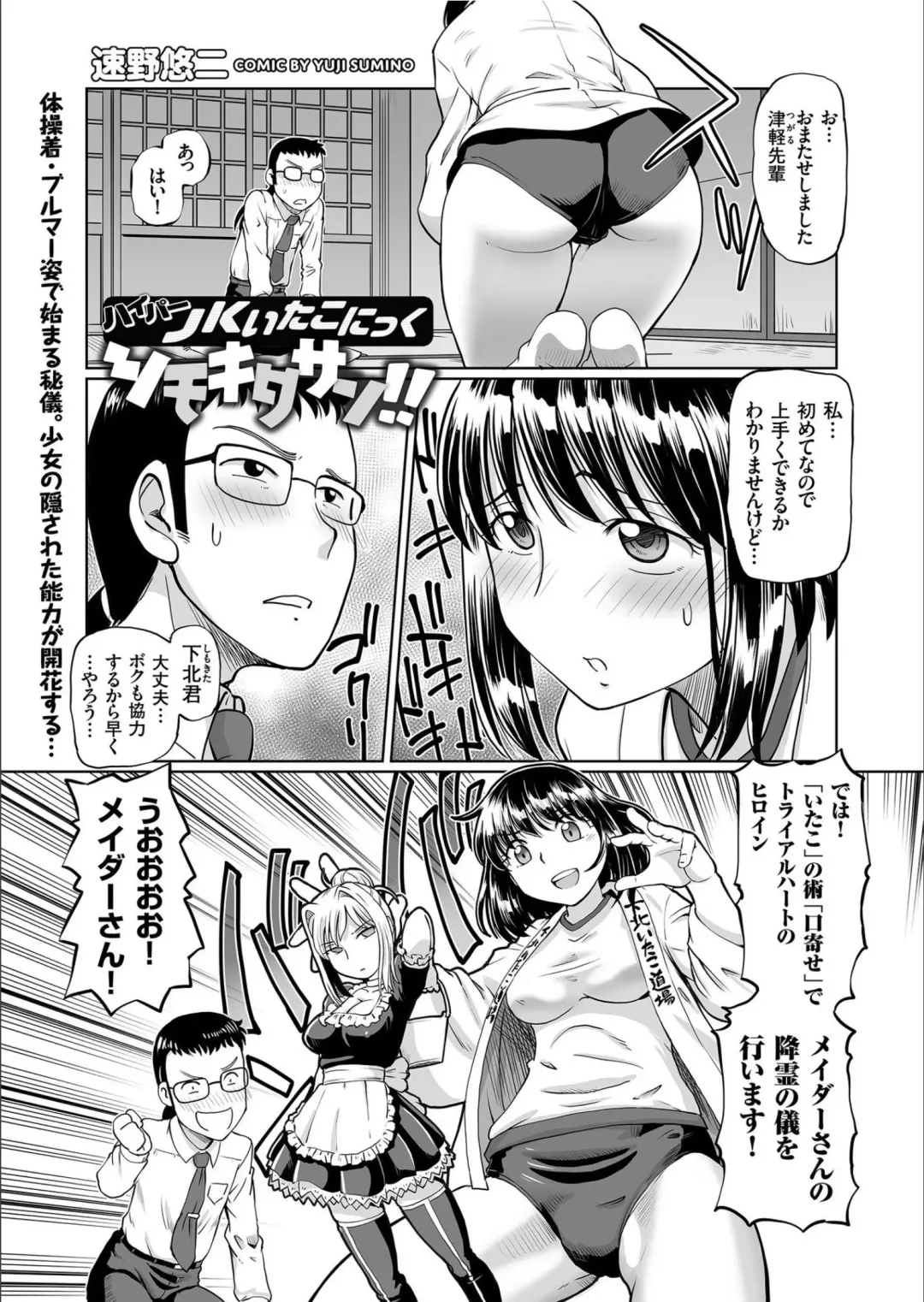 COMIC KURiBERON 2020-02 Vol.88 Fhentai.net - Page 123