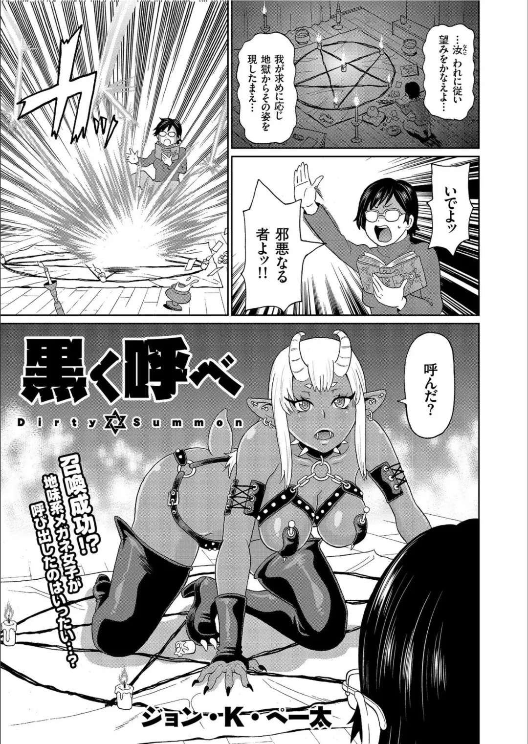 COMIC KURiBERON 2020-02 Vol.88 Fhentai.net - Page 23