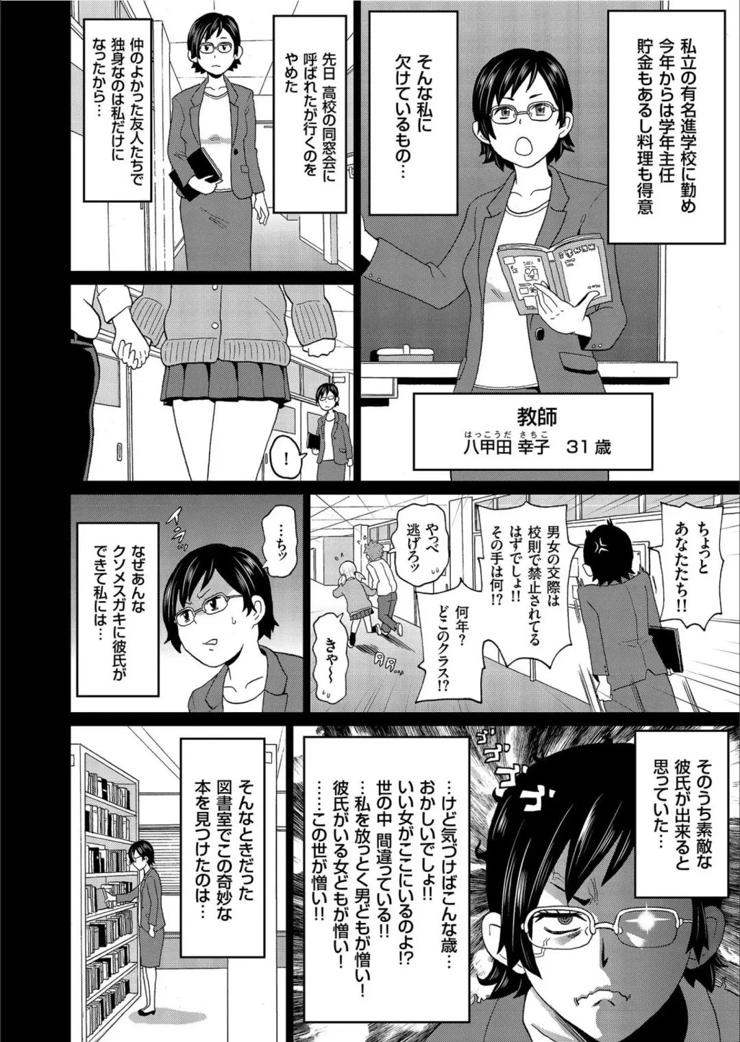 COMIC KURiBERON 2020-02 Vol.88 Fhentai.net - Page 24