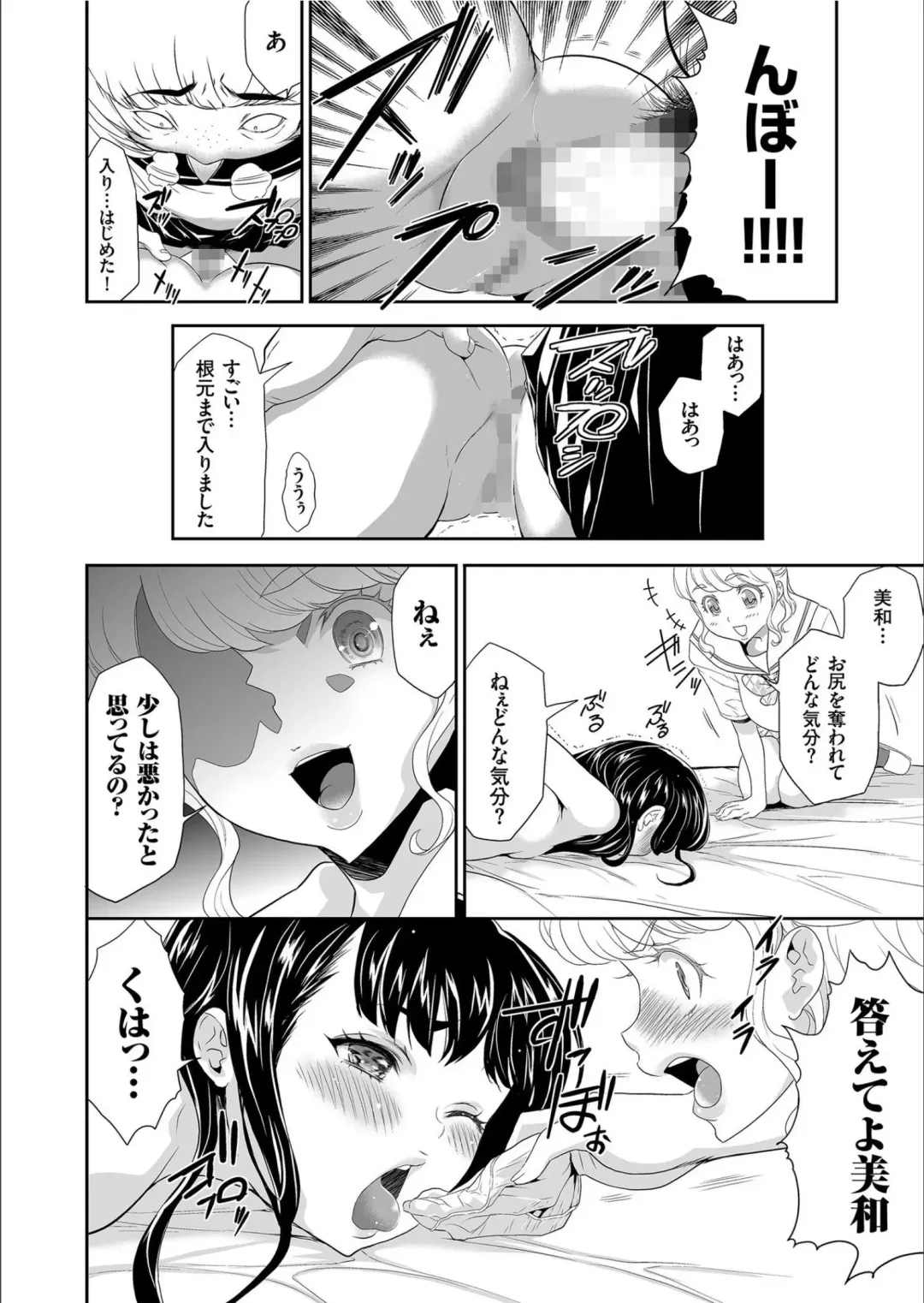 COMIC KURiBERON 2020-02 Vol.88 Fhentai.net - Page 72