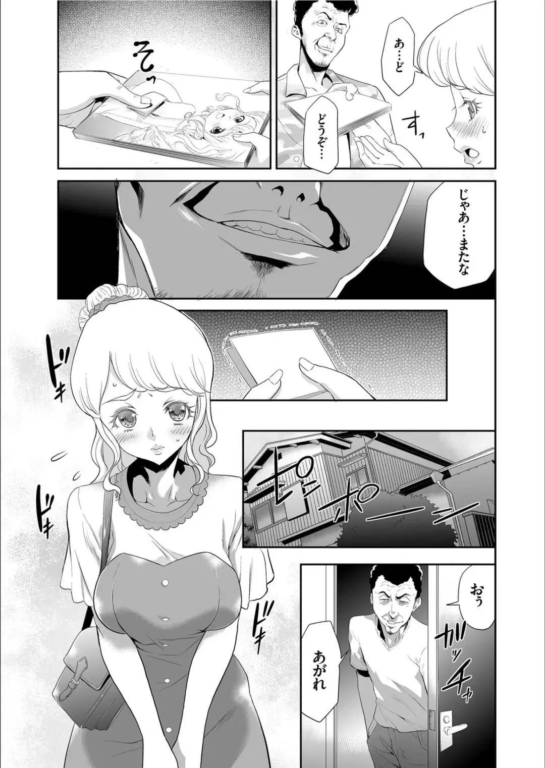 COMIC KURiBERON 2020-02 Vol.88 Fhentai.net - Page 77