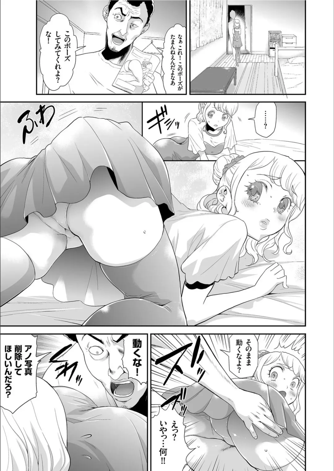 COMIC KURiBERON 2020-02 Vol.88 Fhentai.net - Page 79