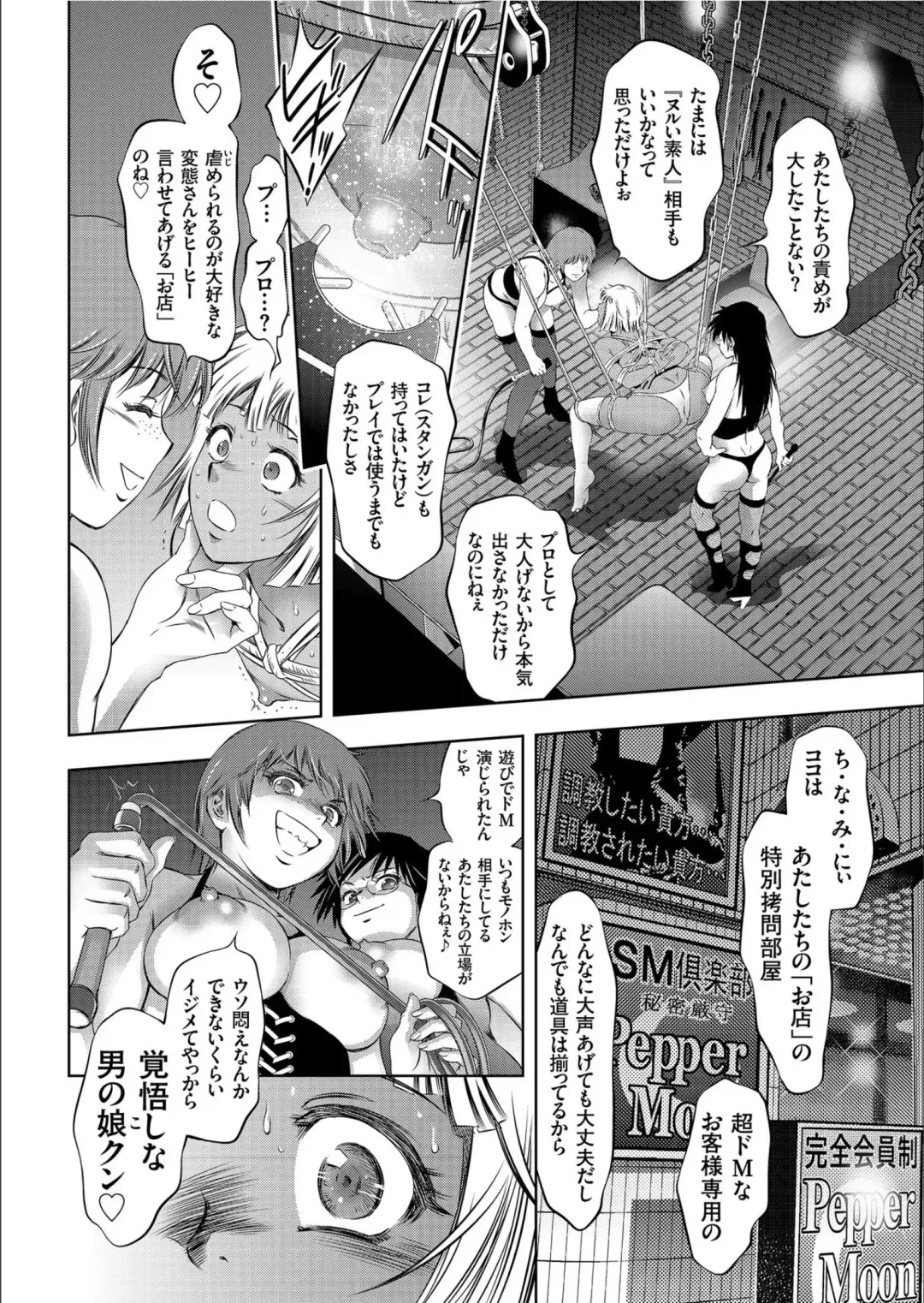 COMIC KURiBERON 2020-02 Vol.88 Fhentai.net - Page 8