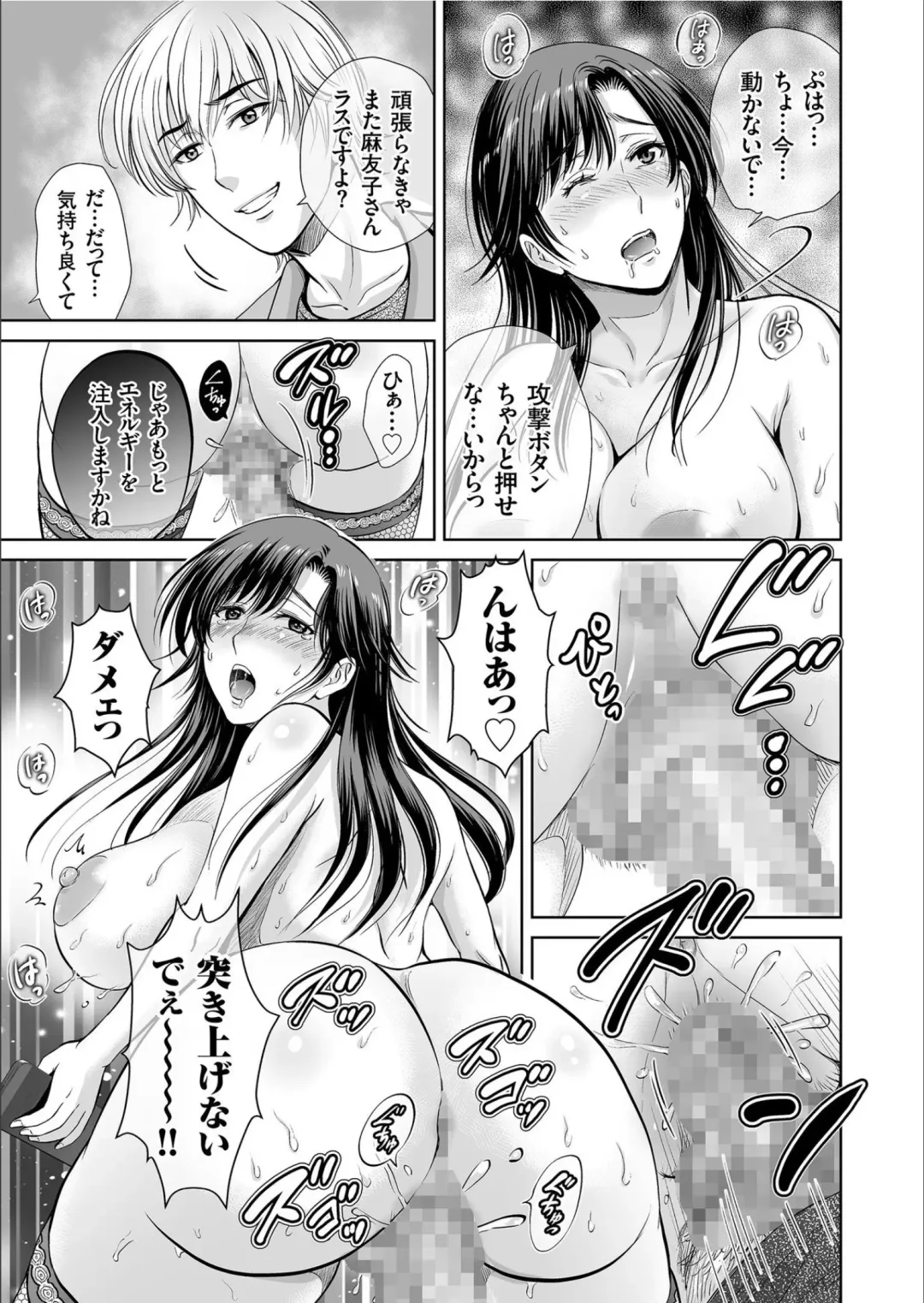 COMIC KURiBERON 2020-02 Vol.88 Fhentai.net - Page 85