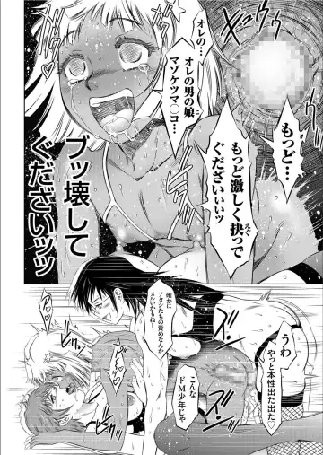 COMIC KURiBERON 2020-02 Vol.88 Fhentai.net - Page 20