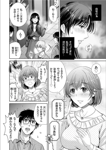 COMIC KURiBERON 2020-02 Vol.88 Fhentai.net - Page 88