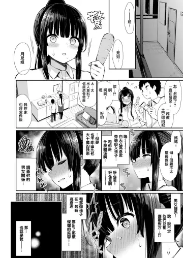 [Izure] Tonari no PanSto Onee-san Douyou Suru Fhentai.net - Page 6