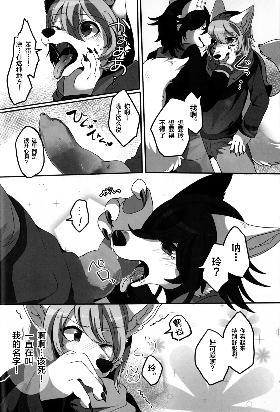 [Lassie] Private Love (decensored) Fhentai - Page 10