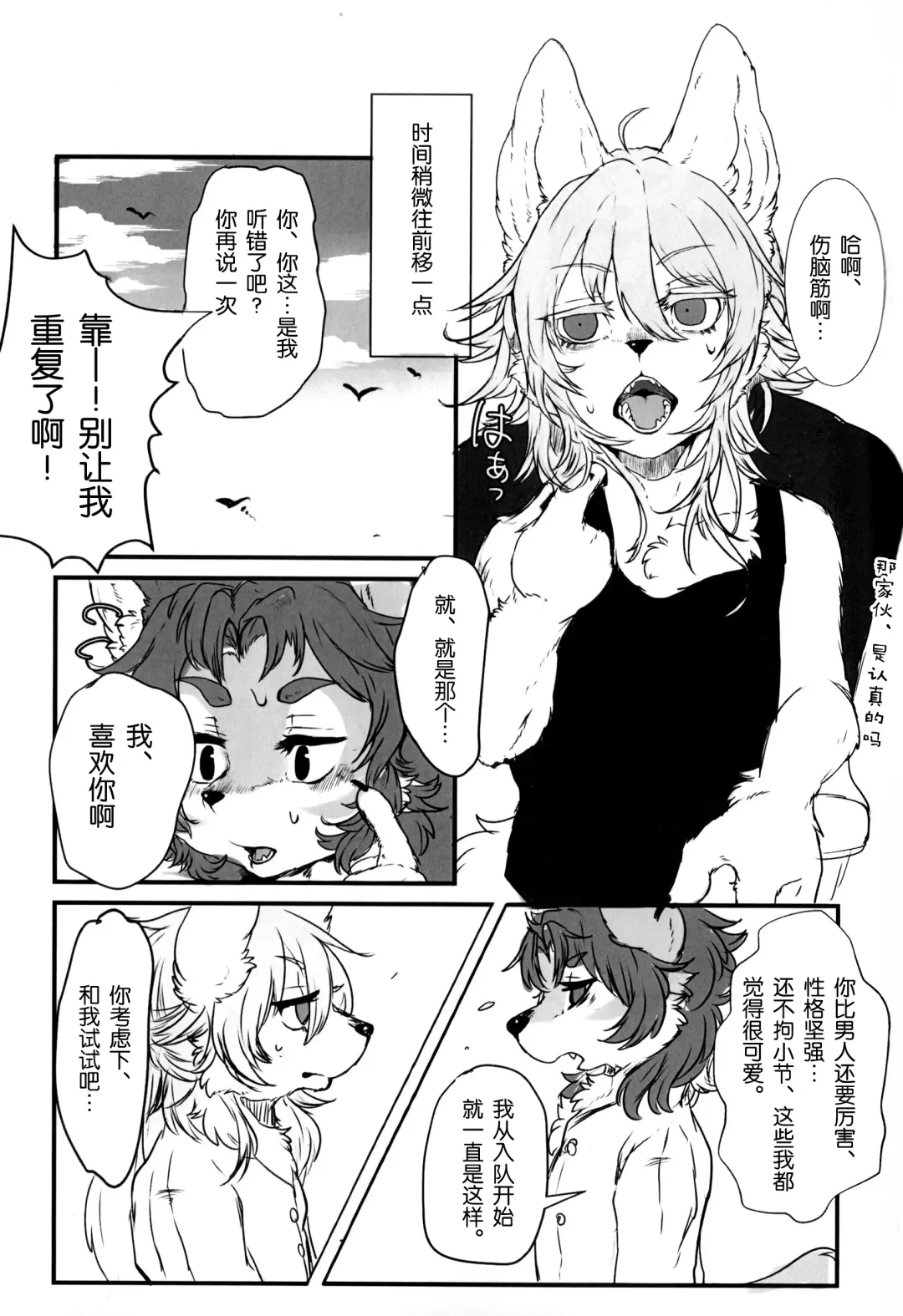 [Lassie] Private Love (decensored) Fhentai - Page 17