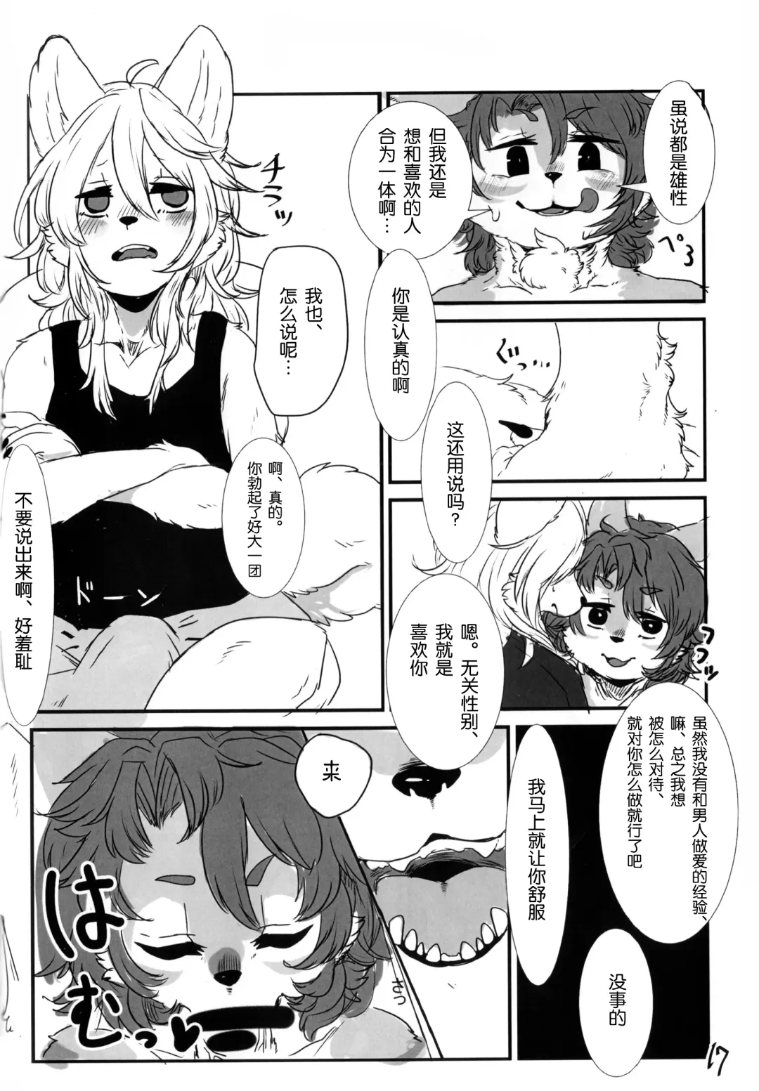 [Lassie] Private Love (decensored) Fhentai - Page 22