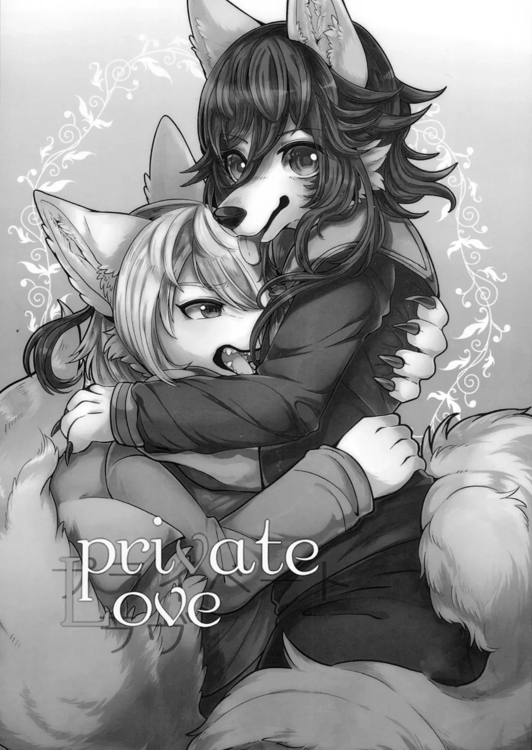 [Lassie] Private Love (decensored) Fhentai - Page 3