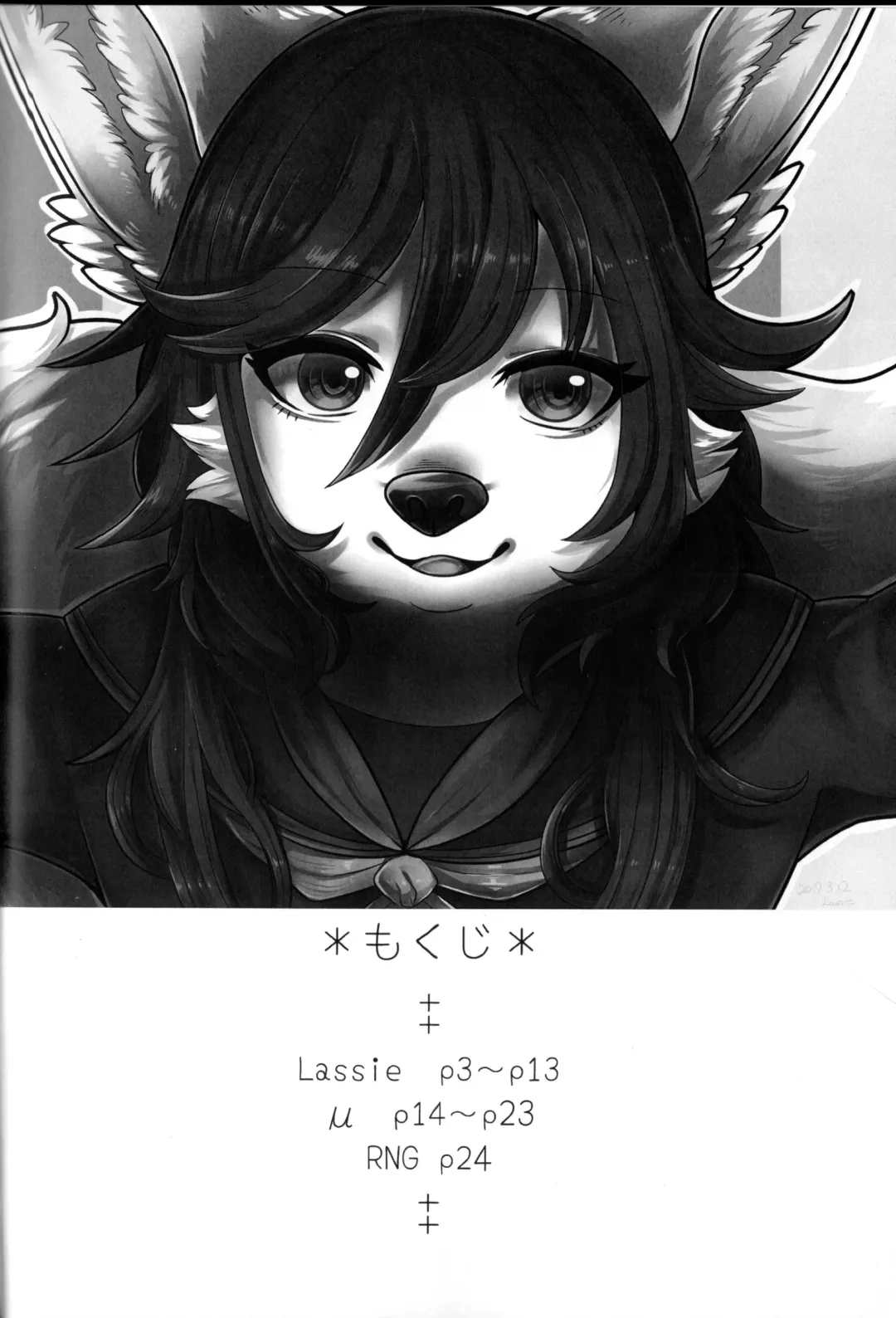[Lassie] Private Love (decensored) Fhentai - Page 4