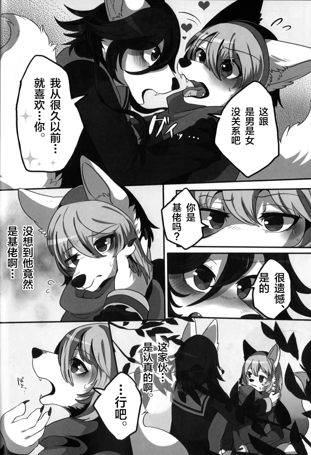 [Lassie] Private Love (decensored) Fhentai - Page 8