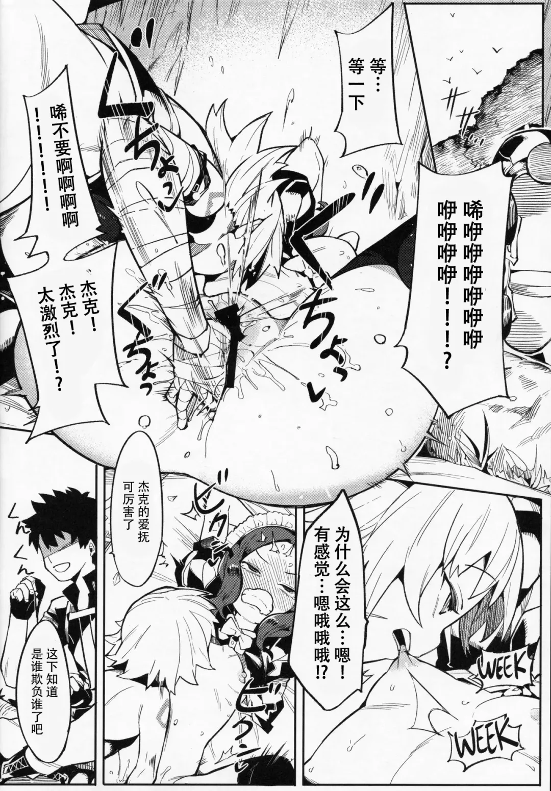 [Henrybird] Da Vinci-chan wa Tsuyoku Naritai!! | 达芬奇酱想要变强!! Fhentai - Page 10