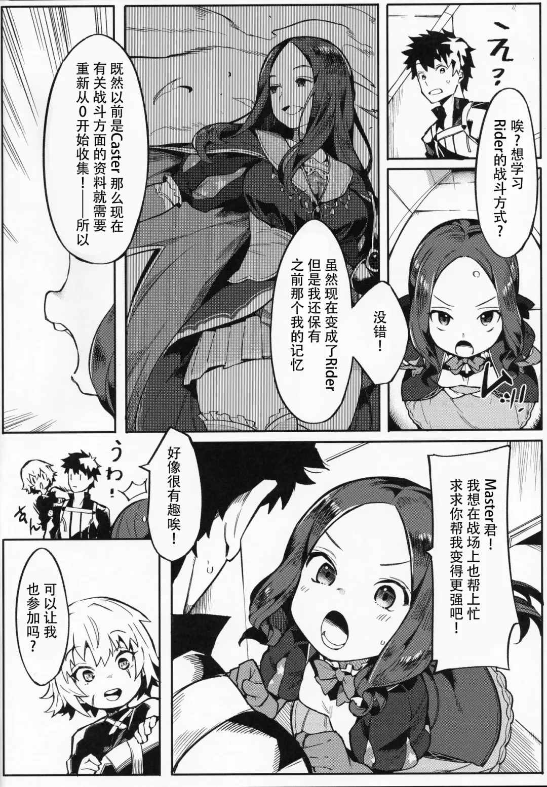 [Henrybird] Da Vinci-chan wa Tsuyoku Naritai!! | 达芬奇酱想要变强!! Fhentai - Page 4