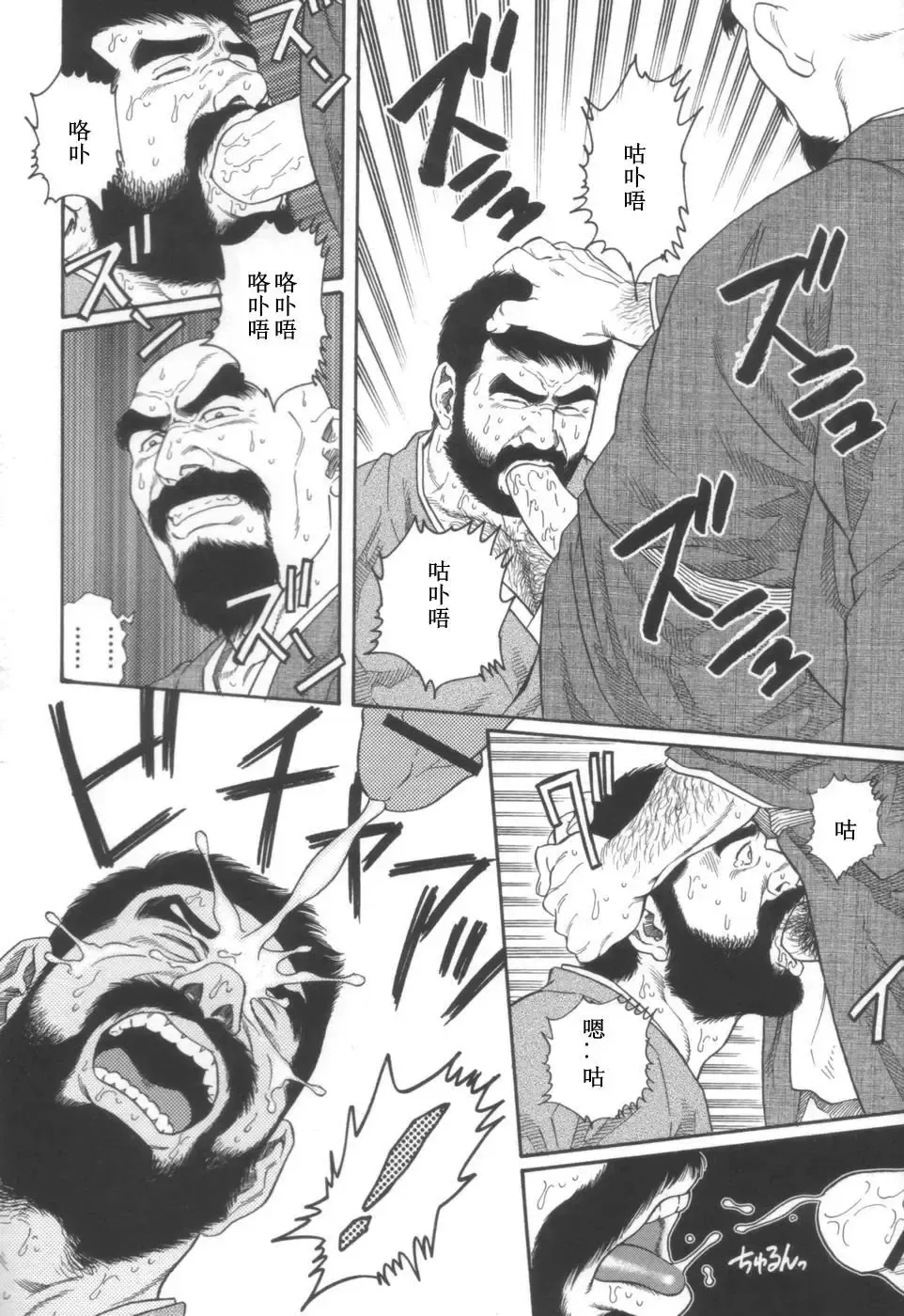 [Tagame Gengoroh] Gedou no Ie Joukan | 邪道之家 Vol. 1 Ch.4 Fhentai - Page 20