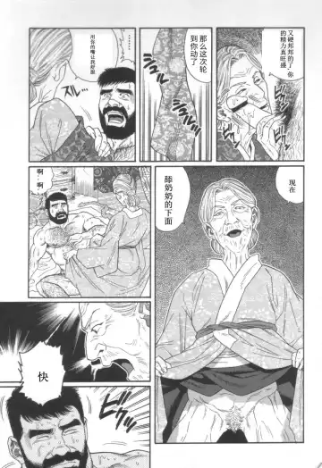 [Tagame Gengoroh] Gedou no Ie Joukan | 邪道之家 Vol. 1 Ch.4 Fhentai - Page 11