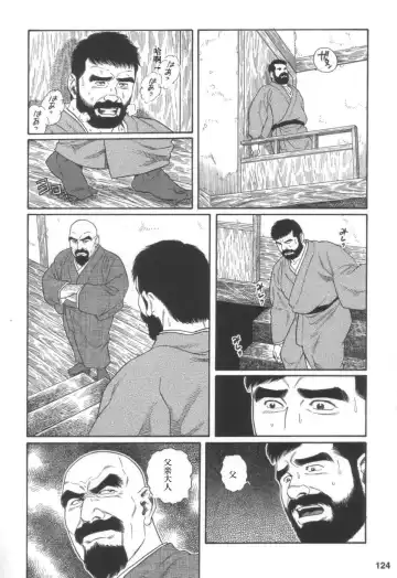 [Tagame Gengoroh] Gedou no Ie Joukan | 邪道之家 Vol. 1 Ch.4 Fhentai - Page 18