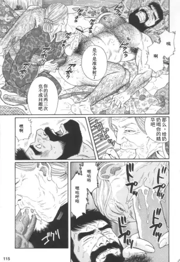 [Tagame Gengoroh] Gedou no Ie Joukan | 邪道之家 Vol. 1 Ch.4 Fhentai - Page 9