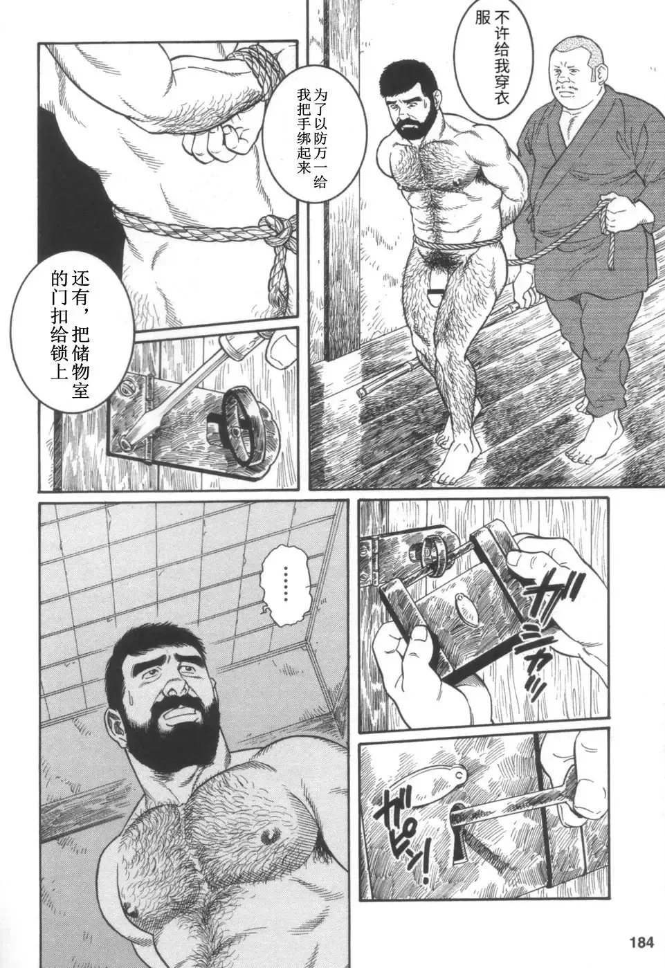 [Tagame Gengoroh] Gedou no Ie Joukan | 邪道之家 Vol. 1 Ch.6 Fhentai - Page 14