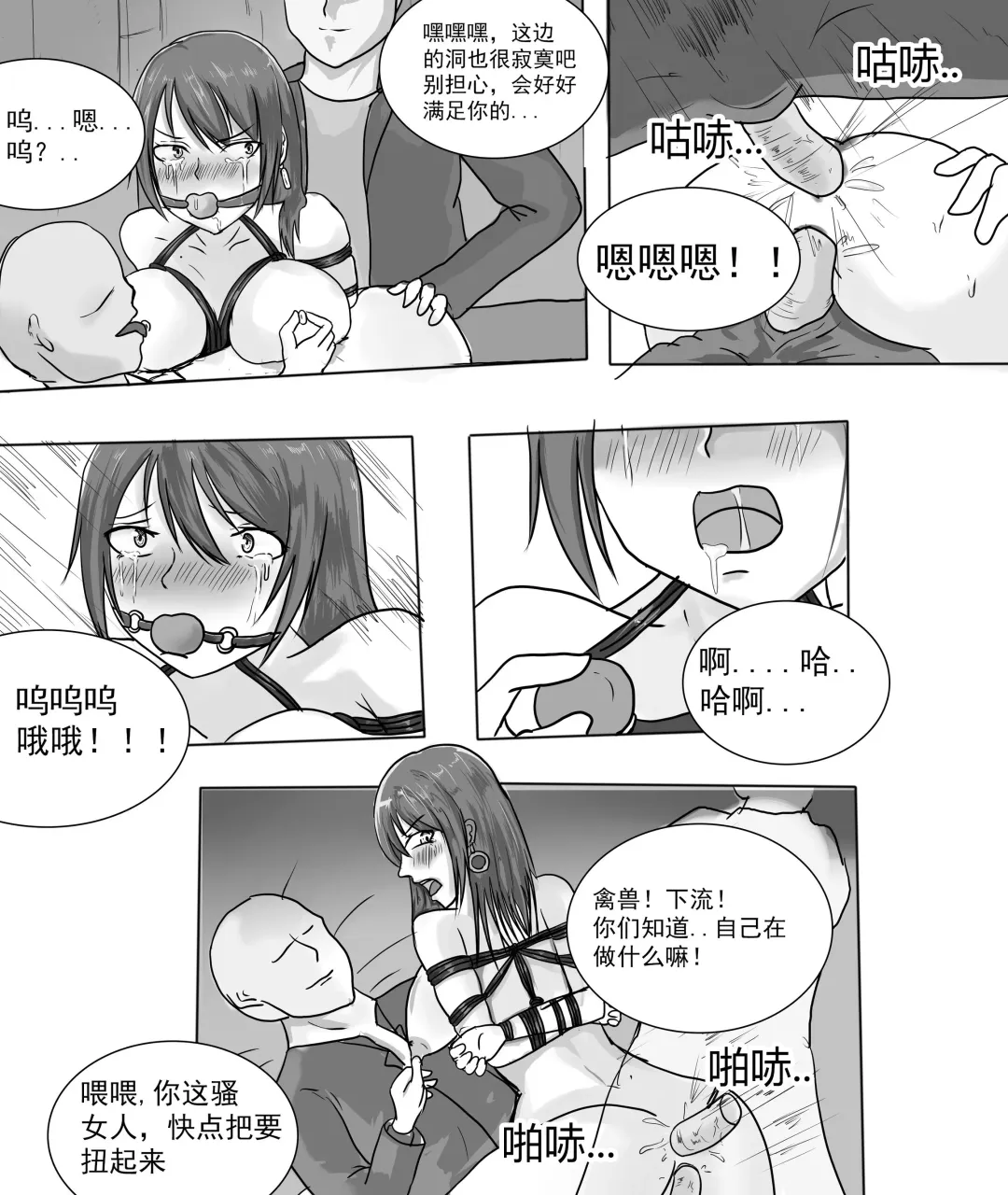 [Dracula] 摸鱼漫画 Fhentai - Page 10