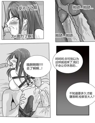 [Dracula] 摸鱼漫画 Fhentai - Page 12