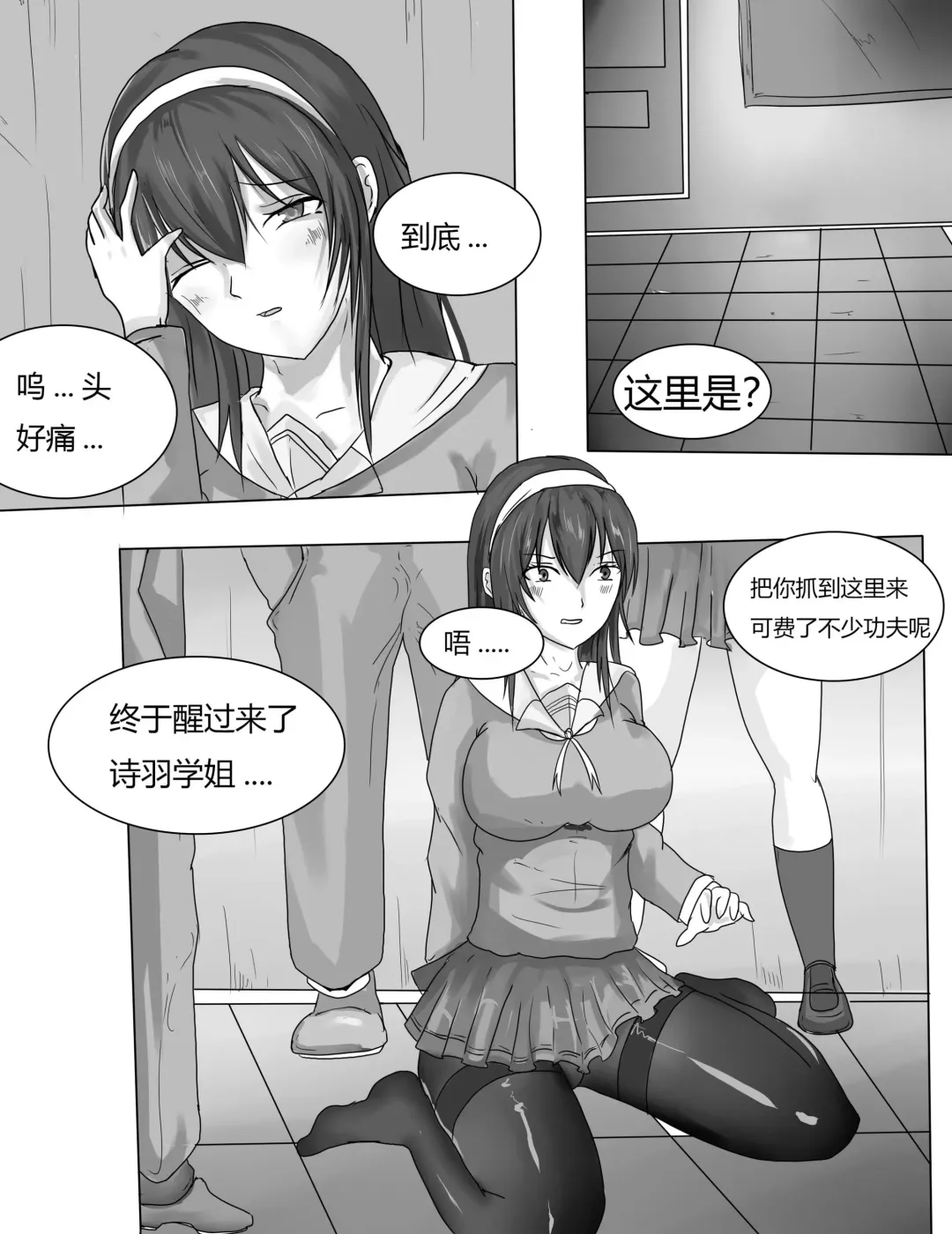 [Dracula] 霞之丘诗羽 Fhentai.net - Page 2