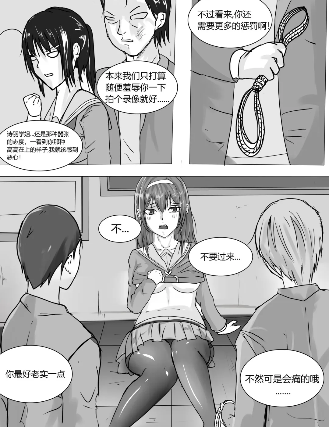 [Dracula] 霞之丘诗羽 Fhentai.net - Page 5