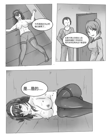 [Dracula] 霞之丘诗羽 Fhentai.net - Page 17