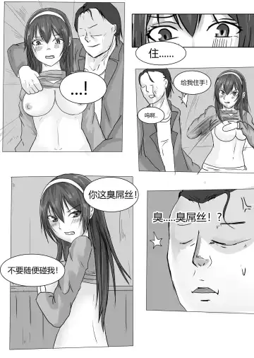 [Dracula] 霞之丘诗羽 Fhentai.net - Page 4