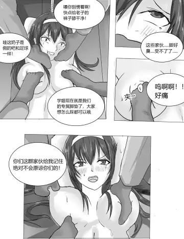 [Dracula] 霞之丘诗羽 Fhentai.net - Page 8