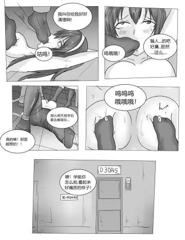 [Dracula] 霞之丘诗羽 Fhentai.net - Page 9