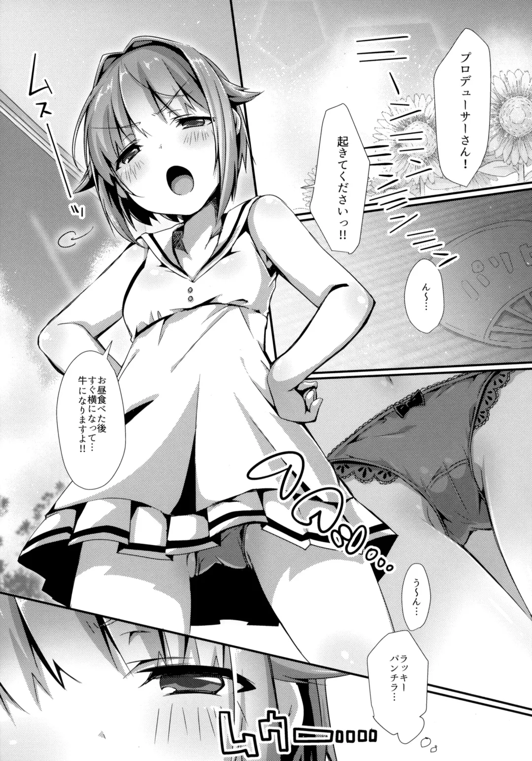 [Emu Emuo] Sachiko to Natsu no Etcetera Fhentai - Page 2