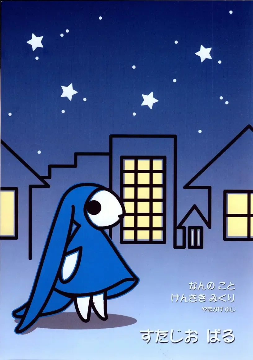 [Kenzaki Mikuri - Nanno Koto] Kimi wa Boku no Takaramono Fhentai - Page 44