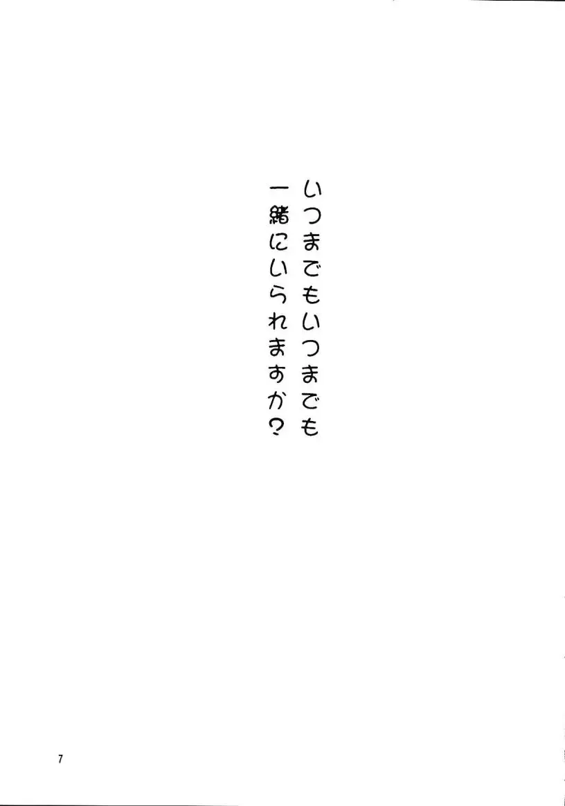 [Kenzaki Mikuri - Nanno Koto] Kimi wa Boku no Takaramono Fhentai - Page 8