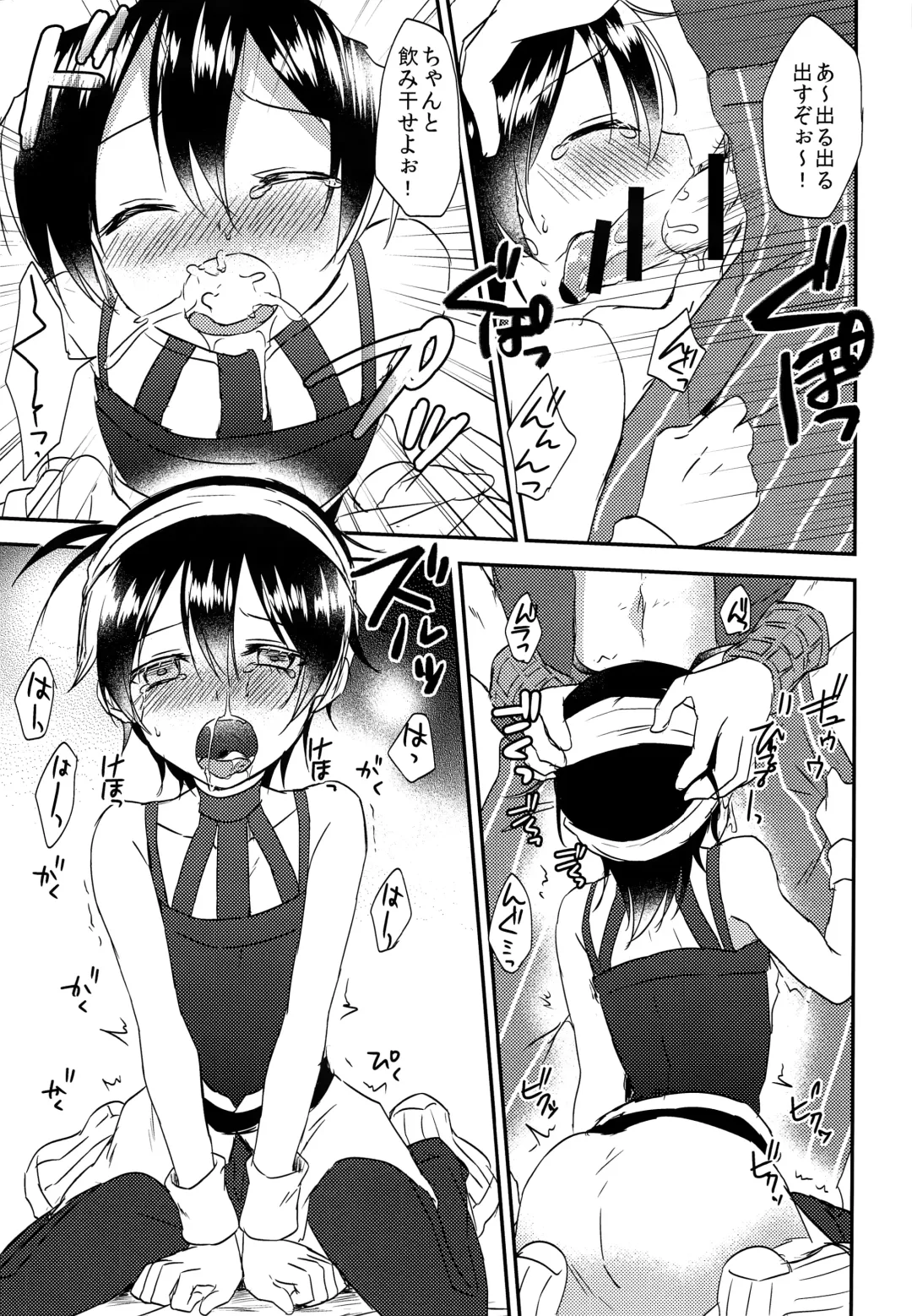 [Marimo] Shouganeena Narancia!! Fhentai - Page 20