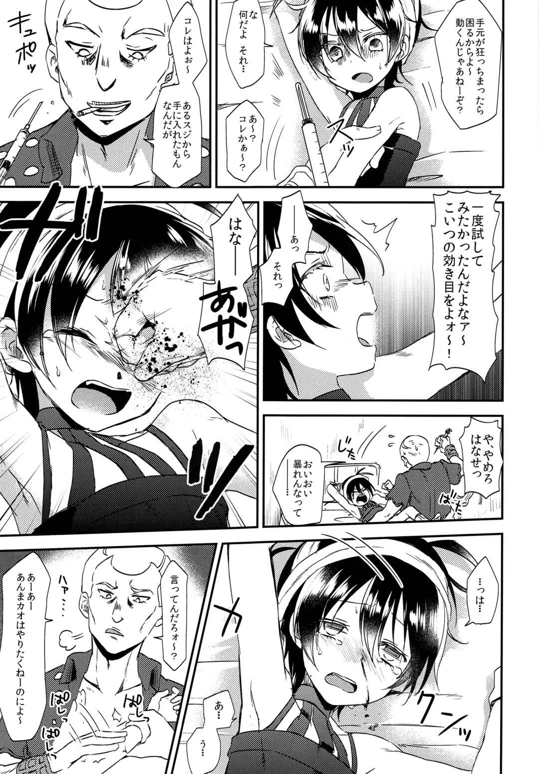[Marimo] Shouganeena Narancia!! Fhentai - Page 6